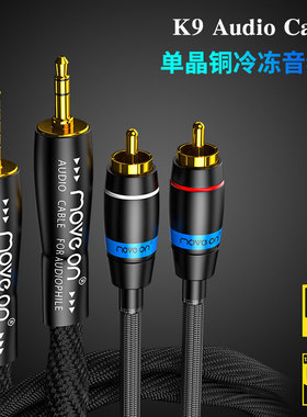 K9牧风冷冻单晶铜镀银4.4mm平衡3.5mm转RCA双莲花头一分二音频线