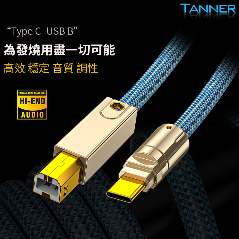 Tanner镀银Type-C转B方口USB线手机接声卡DAC解码器直播录音OTG线