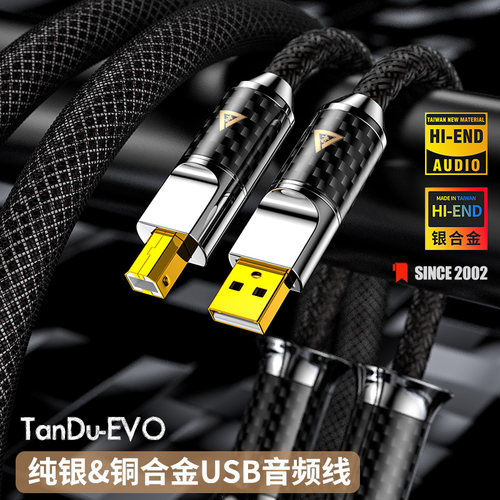 MOVEON合金USB线AB版本V2.0