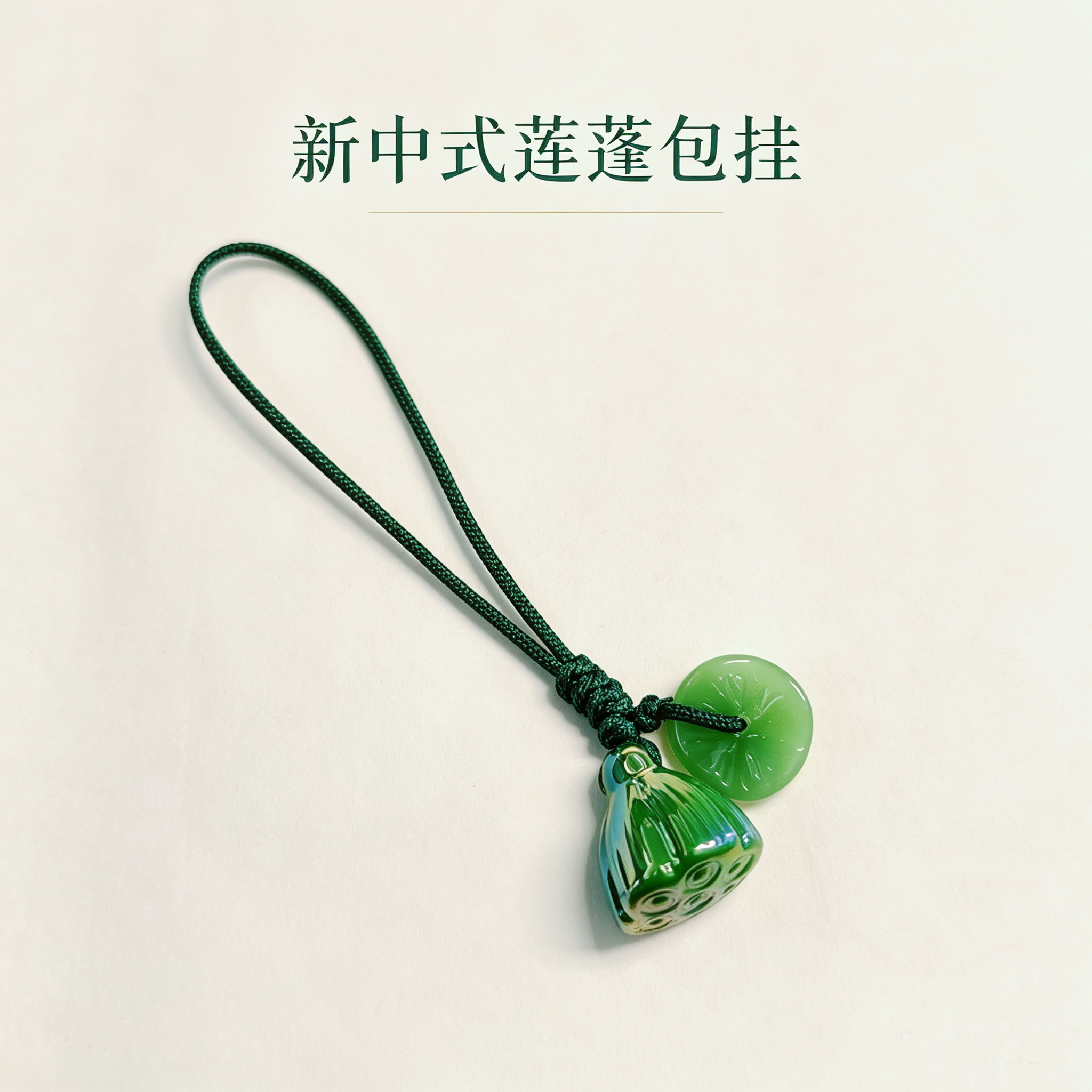 促销复古琉璃手工艺绿色荷叶莲蓬精美新中式包包挂件手机挂绳礼品