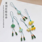 手机挂件U盘提溜挂钥匙挂饰吊坠可调节拉扣设计 小挂坠 新款 新中式