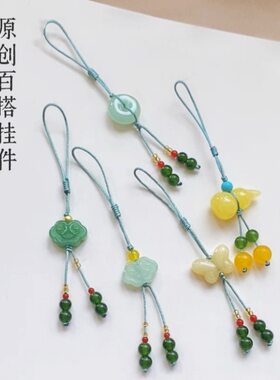 新款新中式小挂坠 手机挂件U盘提溜挂钥匙挂饰吊坠可调节拉扣设计
