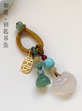 手编绳活口圈diy汽车钥匙扣成品挂件 玉髓如意锁吊坠包包挂饰国风