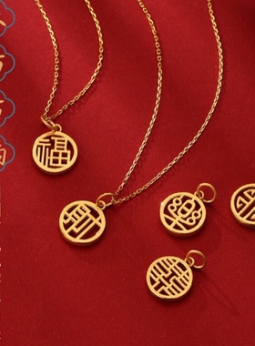 福字牌吊坠提溜饰品串珠手工