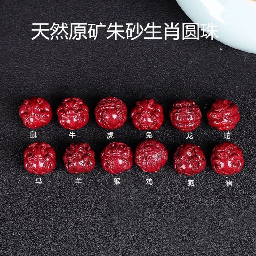 原矿朱砂紫金砂十二生肖散珠