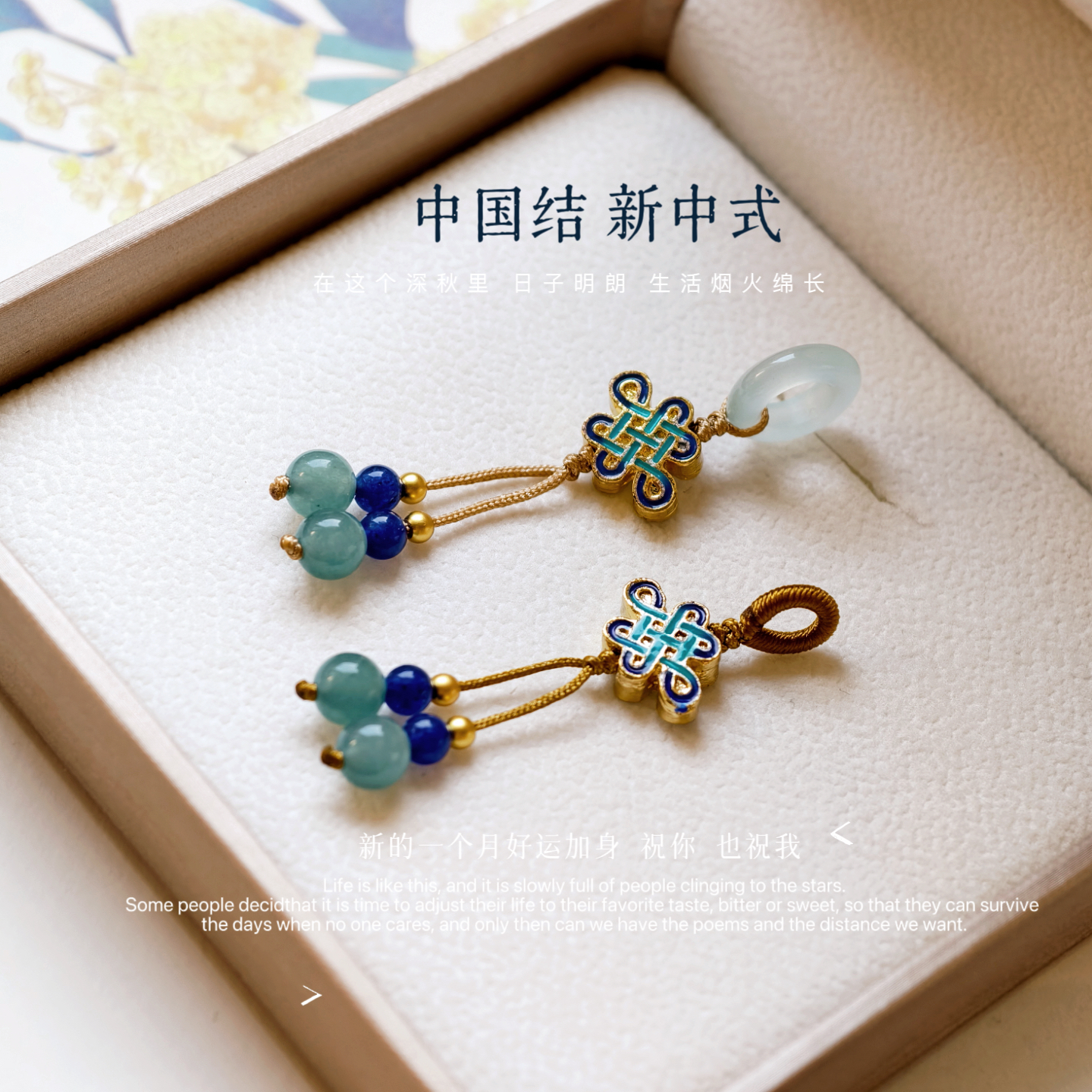 国潮饰品配件小提溜中国结吊坠手串项链手链diy手编绳挂件跑环坠