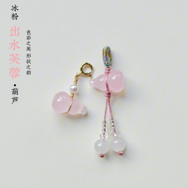 原创手串手绳手镯diy 配件小吊坠提溜粉水葫芦小挂坠吊饰手链吊坠