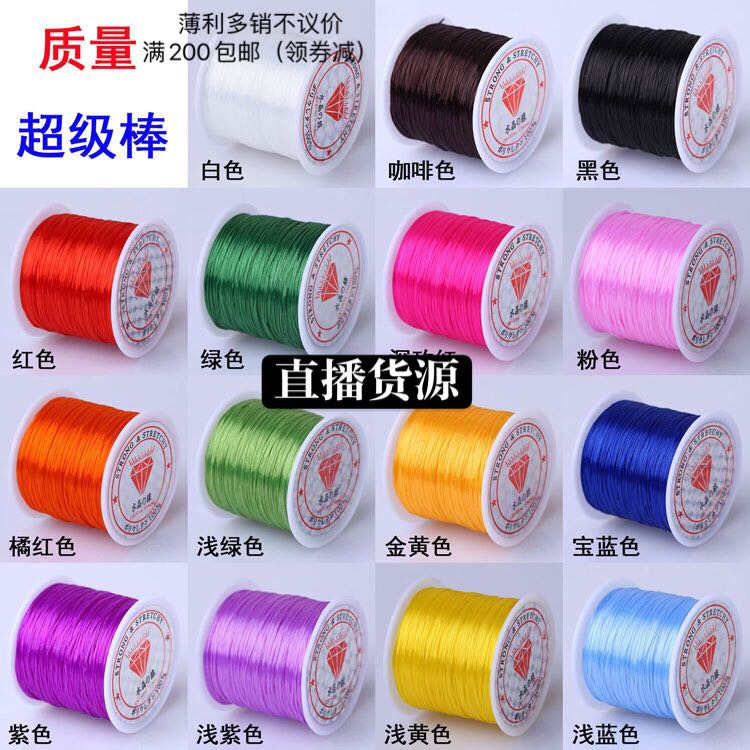 正宗进口弹力线60米0.8mm水晶线