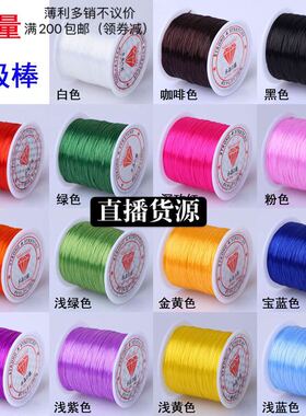 正宗进口弹力线60米0.8mm水晶线