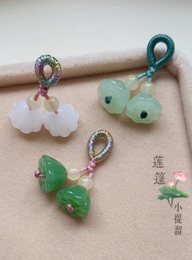 新中式琉璃莲蓬吊坠手链桂花小挂坠手作DIY手串配饰提溜禅意国风