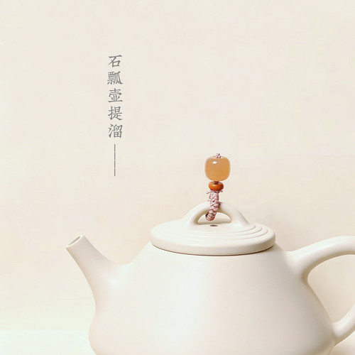石瓢壶提溜配件紫砂壶盖吊坠装饰品沉香壶盖防烫挂件茶壶小挂坠