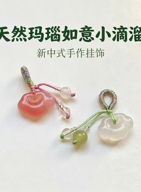 促销天然玛瑙如意小提溜南红配饰diy手串手链小吊坠 散珠手作配件