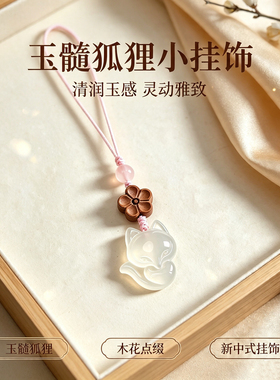 促销正桃花狐狸手机链挂件 可爱女挂绳汽车钥匙扣挂饰u盘包包吊坠