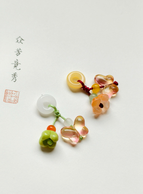 隔珠款蝴蝶小提溜小众时尚新中式饰品挂件diy手链吊坠服饰配饰女