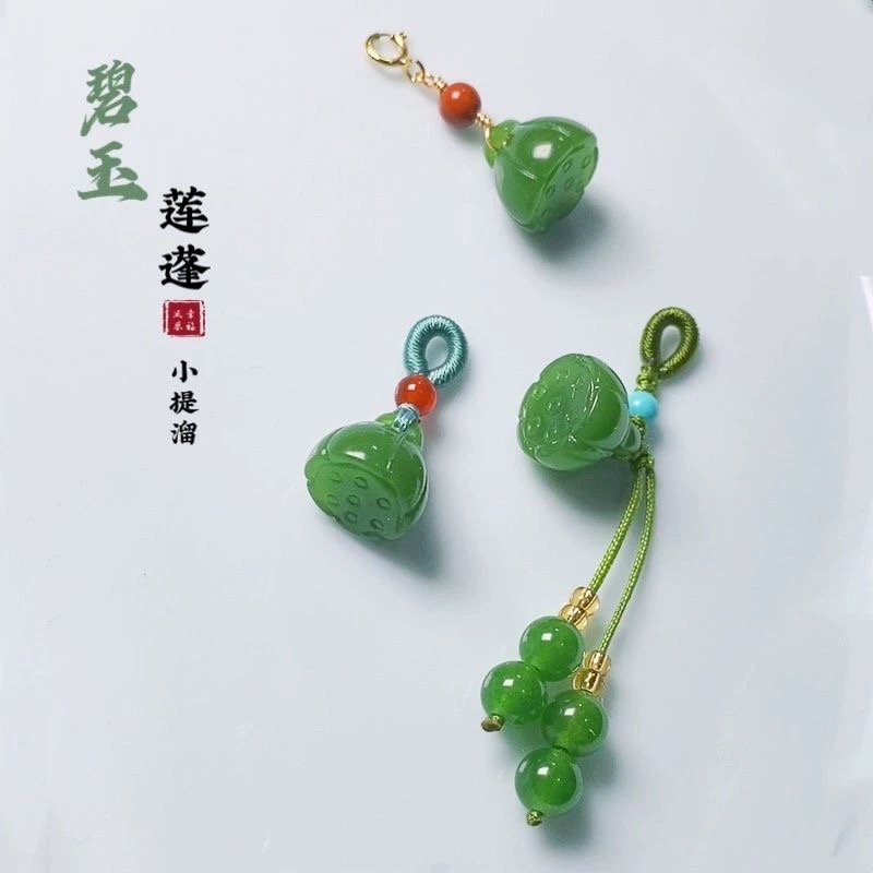 新中式碧玉莲蓬提溜12mm手链吊坠10mm手串挂饰项链配件diy编织款