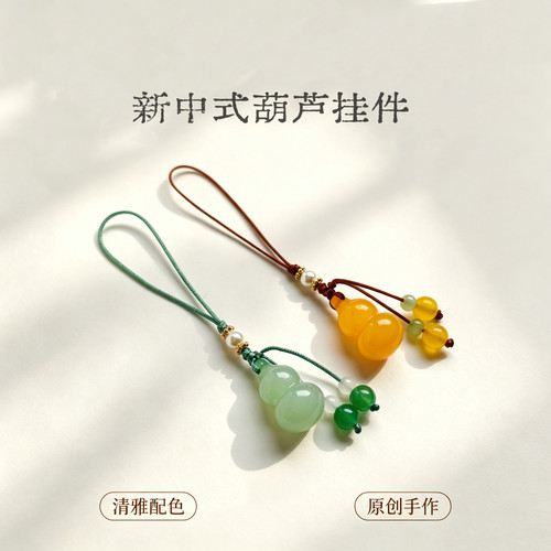新中式原创国潮风葫芦手机挂件车钥匙包包挂坠服饰压襟女福禄寓意