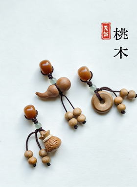 天然菩提隔珠桃木葫芦莲蓬小提溜diy手串吊坠 手机挂件配饰吊坠式