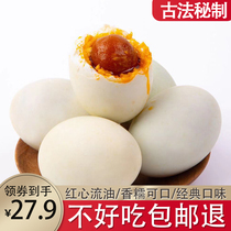 绿晓牌咸鸭蛋65克20枚红心流油熟咸蛋黄盐蛋农家特产非高邮鸭蛋