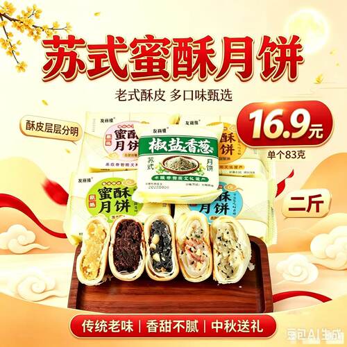 【2斤】蜜酥五仁月饼酥皮五仁月饼多口味月饼散装酥皮月饼