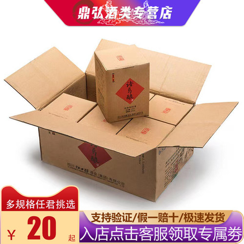 诸葛酿酒江口醇锦襄豪品礼盒瓶装