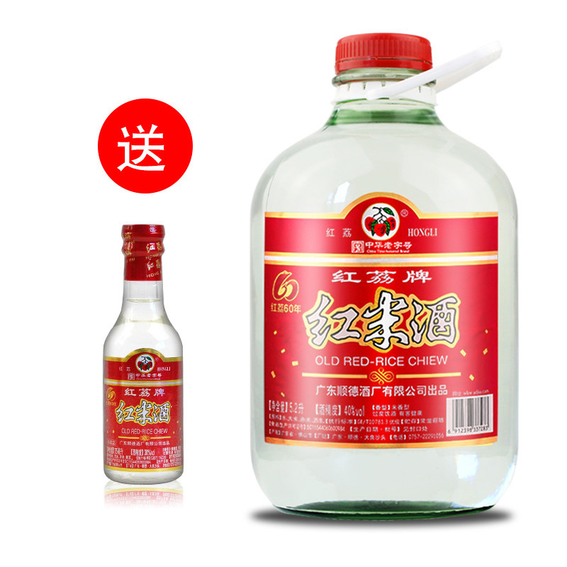 红荔牌顺德红米酒40度10斤装米酒浸泡药酒青梅果酒桶装玻璃瓶装