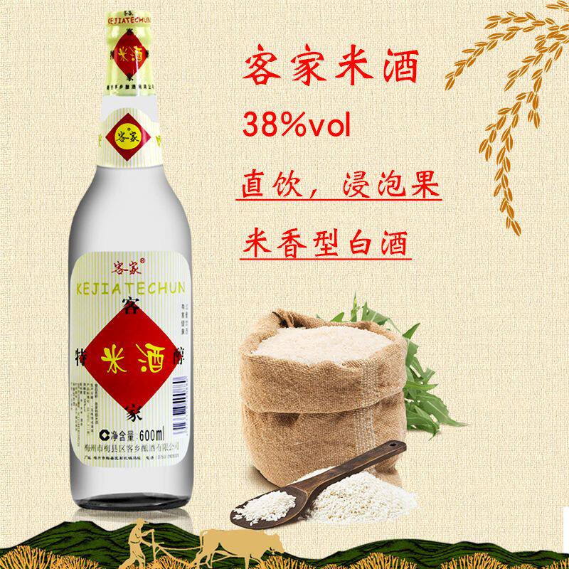 广东客家米酒38度600ml纯正米酒米香大胶白桶浸泡药酒月子娘