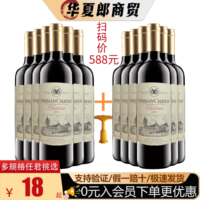奥斯曼凯迪斯堡干红葡萄酒12度750ml低度瓶装国产烟台赤霞珠红酒