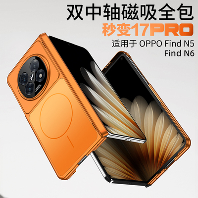 适用oppofindn5手机壳findn6新款