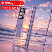 适用荣耀magicv2手机壳vs2透明磁吸折叠屏华为magicvs高档真皮翻盖全包支架新款V保护套至臻版超薄防摔男女潮