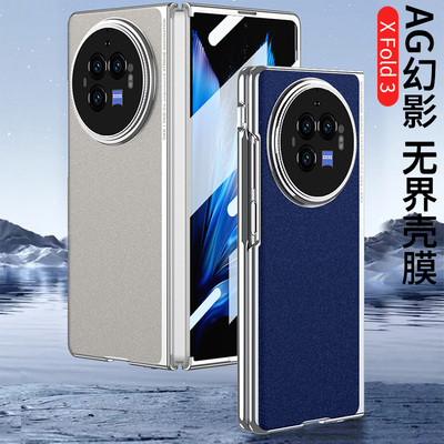 适用vivoxfold3手机壳新款曲面