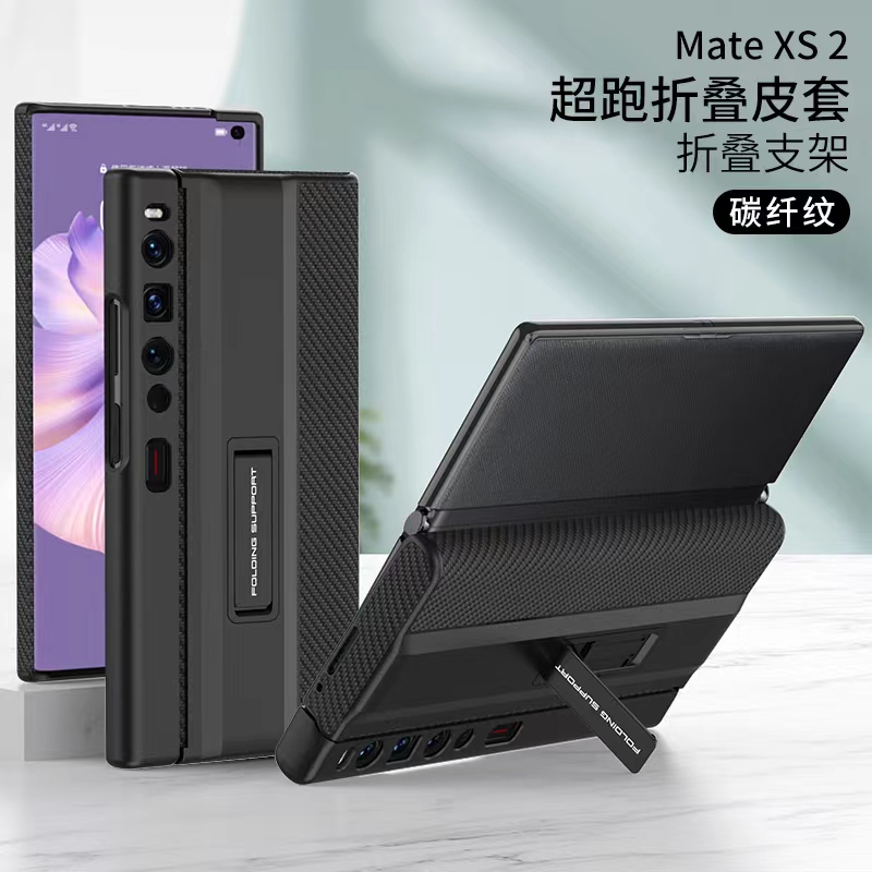 华为matexs2手机壳折叠屏真皮套