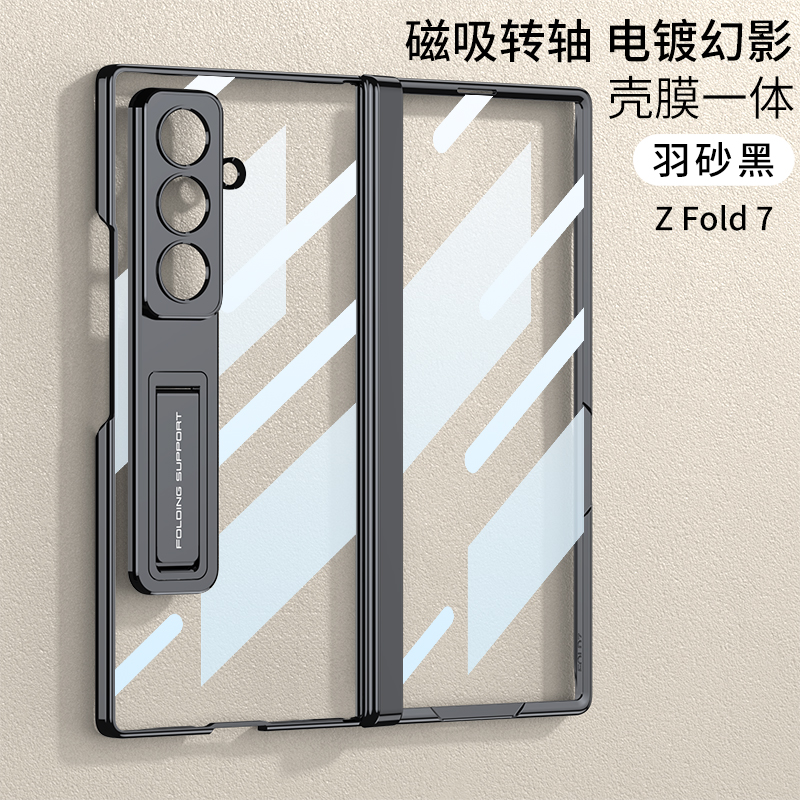 适用三星zfold7手机壳透明支架