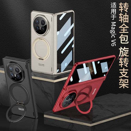 Umeitu适用荣耀magicv6手机壳