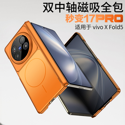 适用vivoxfold5手机壳新款