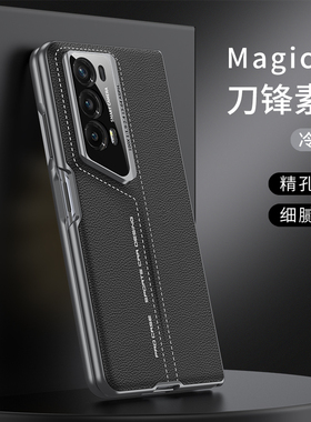 Umeitu适用荣耀magicv2手机壳刀锋素皮秒变超跑折叠屏华为vs2保护套V超薄高档全包镜头防摔男女新款商务V2潮
