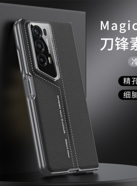 Umeitu适用荣耀V2/VS2刀锋素皮壳