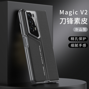Umeitu适用荣耀magicv2手机壳刀锋素皮秒变超跑折叠屏华为vs2保护套V超薄高档全包镜头防摔男女新款商务V2潮