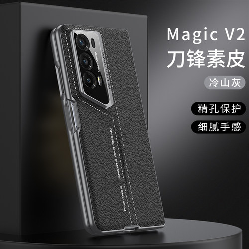 Umeitu适用荣耀V2/VS2刀锋素皮壳
