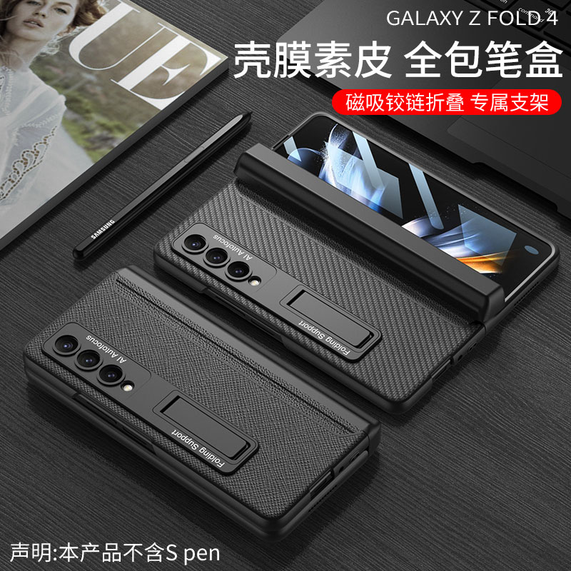 三星fold4手机壳zfold3折叠屏