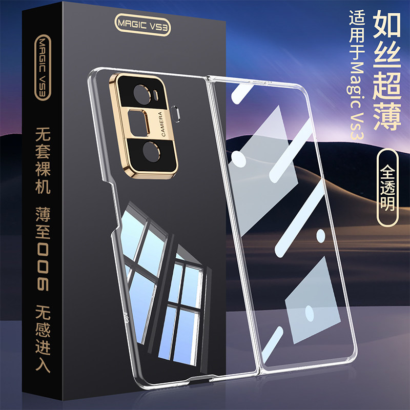 Umeitu适用荣耀magicvs3手机壳透明新款如丝超薄magicV3折叠屏华为vs3保护套高档镜头全包防摔男女商务磨砂潮