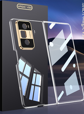 Umeitu适用荣耀magicvs3手机壳透明新款如丝超薄magicV3折叠屏华为vs3保护套高档镜头全包防摔男女商务磨砂潮