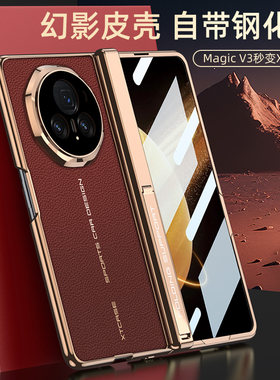 Umeitu适用荣耀magicv3手机壳vs3