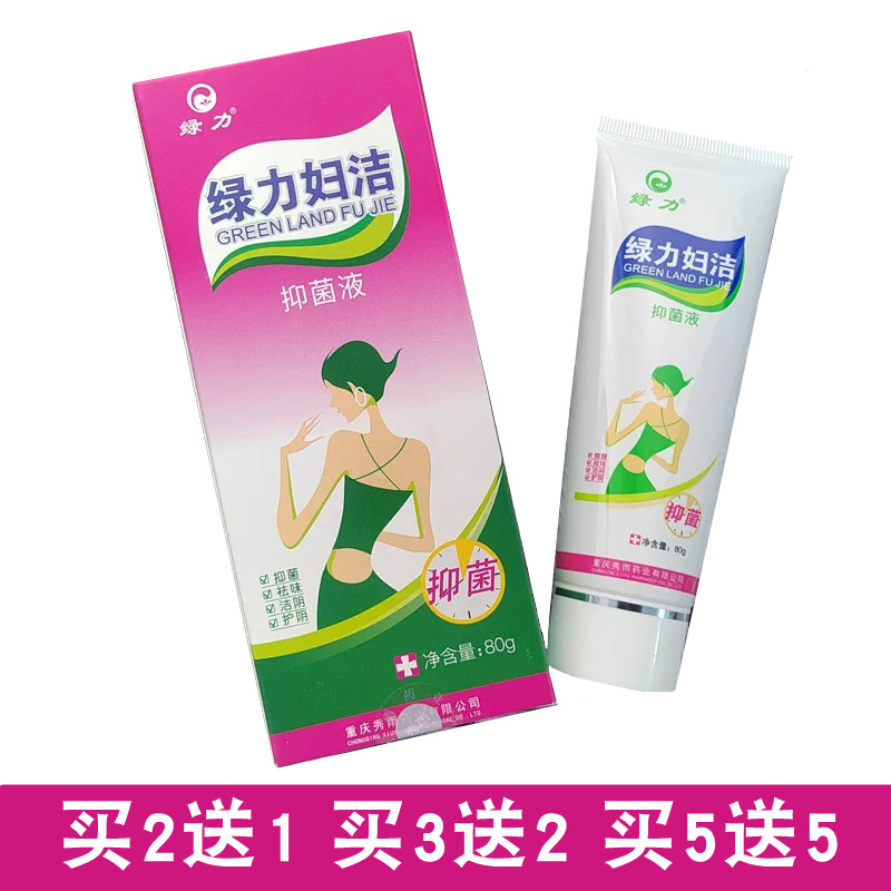 绿力妇洁草本妇洁洗液