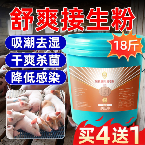 母猪仔猪小猪接生粉兽用接生粉