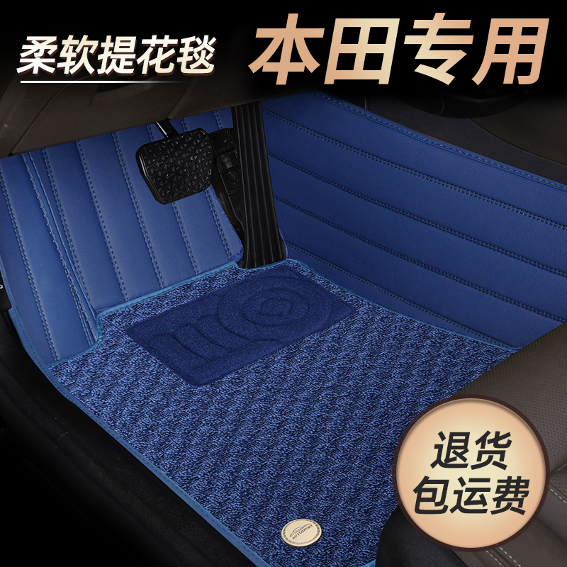 皓影汽车脚垫本田雅阁全包围