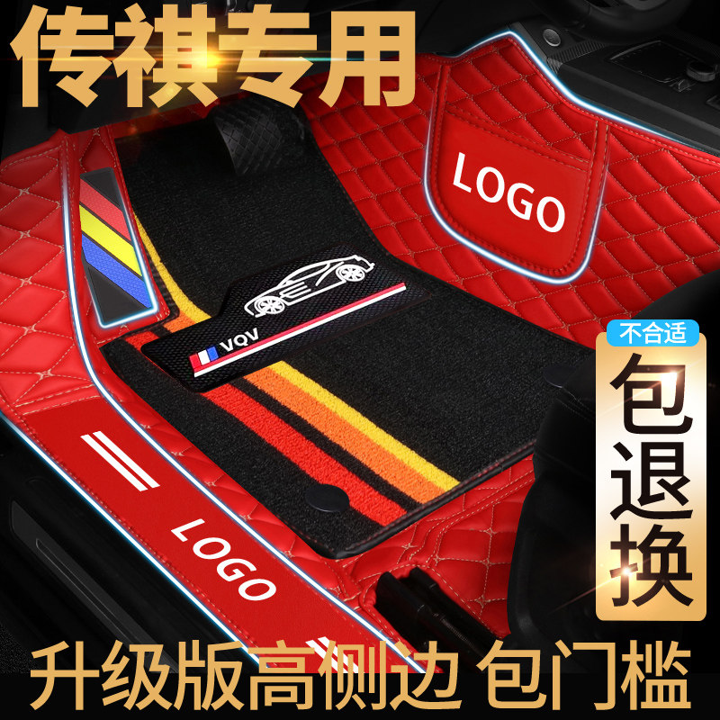 传祺GA3 GA4 GA5 G专车专用脚垫
