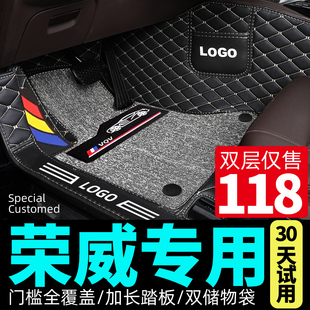 专用荣威脚垫rx5汽车i5i6ei5ei6max360plus350rx3erx5车550全包围