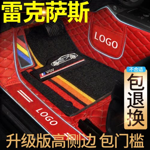 双层全包围 专车定制 环保无异味