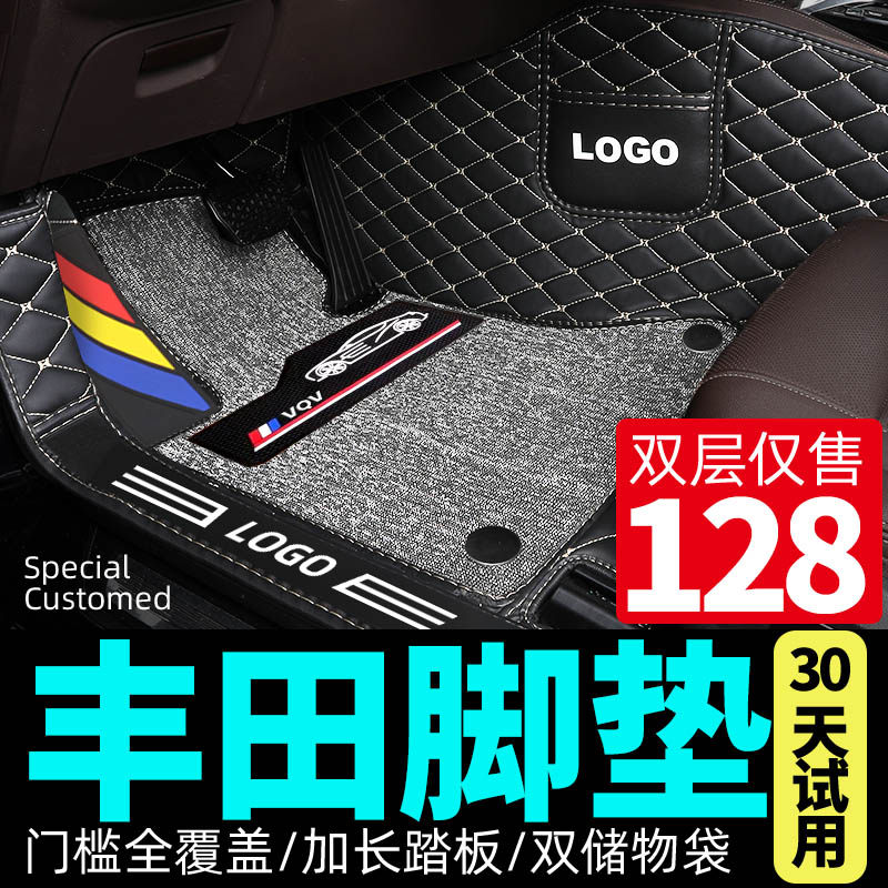 专用丰田凯美瑞卡罗拉雷凌致炫威驰荣放rav4威兰达汽车全包围脚垫