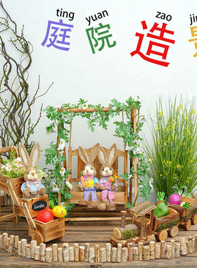 创意田园实木秋千梯子花架蘑菇落地摆件庭院造景客厅民宿微景观